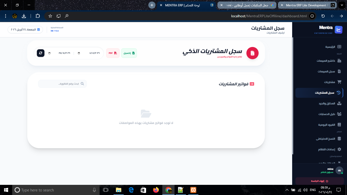 النسخ الاحتياطي